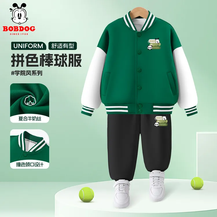 巴布豆儿童套装男童棒球服外套秋装2025新款中大童洋气时髦童装潮