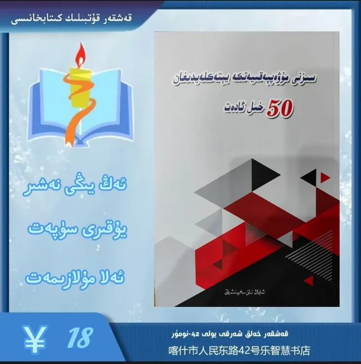 助你走向成功的50种好习惯