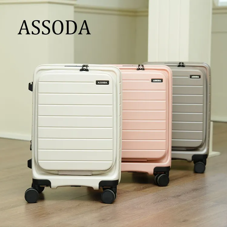 ASSODA纯PC高端轻奢20寸登机小型26前开盖拉杆行李箱登机行李箱