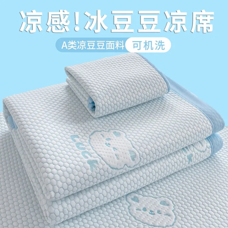 3D冰豆豆冰丝席夏季凉席2025新款可水洗软席凉席子夏天席子家用