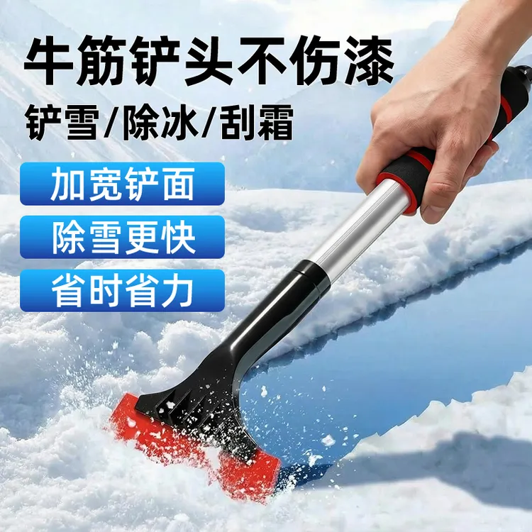 除雪铲汽车铲雪神器车用车窗除霜冬季扫雪工具除冰铲玻璃刮雪车刷