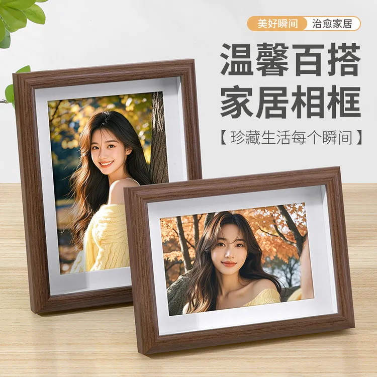 【免费打印照片】相框摆台支架6寸7寸八寸洗照片做成空框挂墙定制