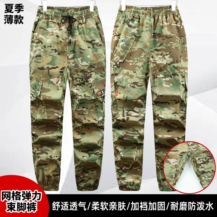 夏季工作裤男宽松耐磨迷彩裤多口袋劳保工作服裤子工装裤薄款弹力