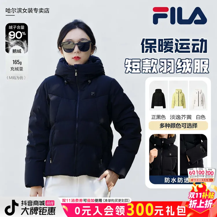 【90抗寒防水鹅绒】斐乐羽绒服【双11抢先】女运动短款F11W543906F