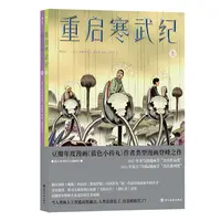 浪花微瑕：重启寒武纪