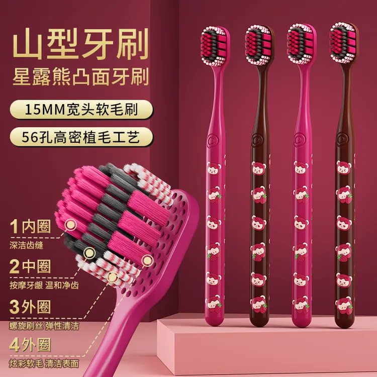 一刷优品【凸面牙刷】宽头成人护龈软毛清洁按摩孕妇可用便携牙刷