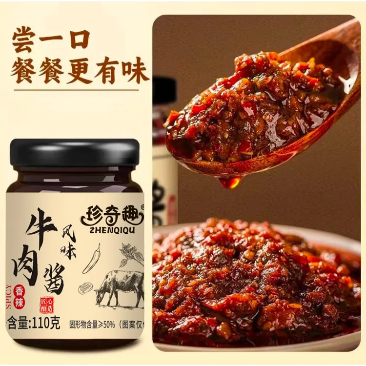 【到手4瓶】牛肉风味酱香辣五香味拌饭拌面辣椒酱调味酱夹馍酱蘸料