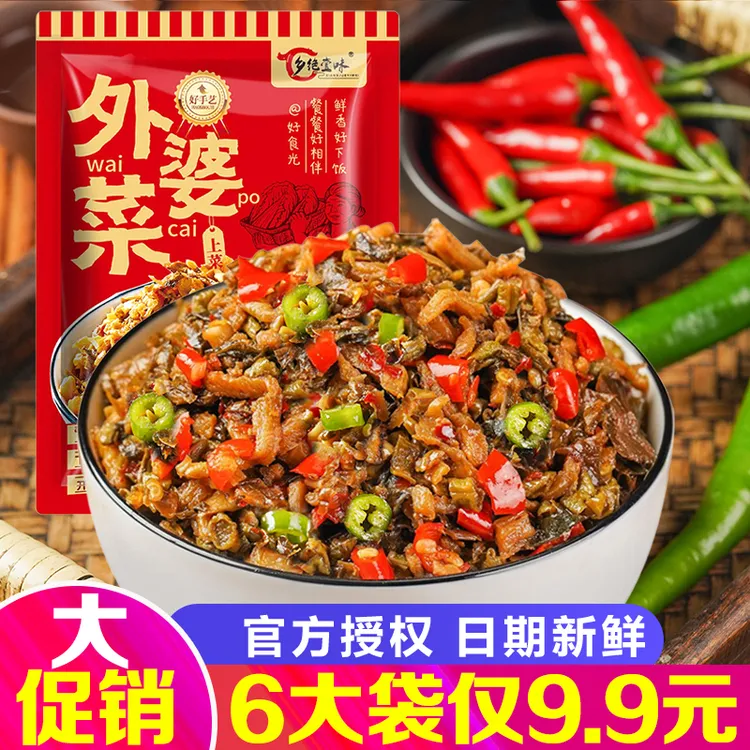 【135g*6袋】湖南特色外婆菜梅干菜开胃下饭菜免洗免切新老包装随机