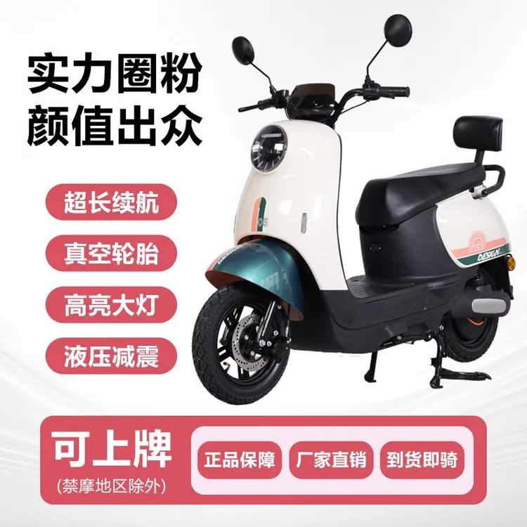 时尚通勤男女款高颜值大功率电摩铅酸电池续航强车身稳电动车代步