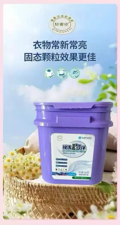 校服一勺净，专为洗护设计家用