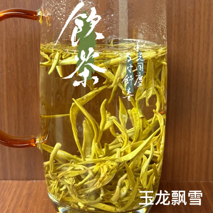 玉龙飘雪 茶香花香兼具 高香柔和 甘甜细润 印制 高香入水 甜感好