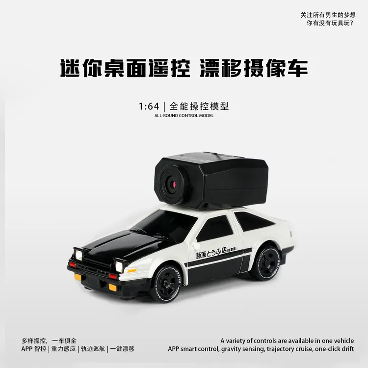 NEWQIDA/新奇达AE86桌面摄像遥控车1:64迷你全比例RC口袋模型玩具