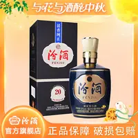 汾酒53度1915巴拿马20汾酒黑坛20汾酒纯粮食