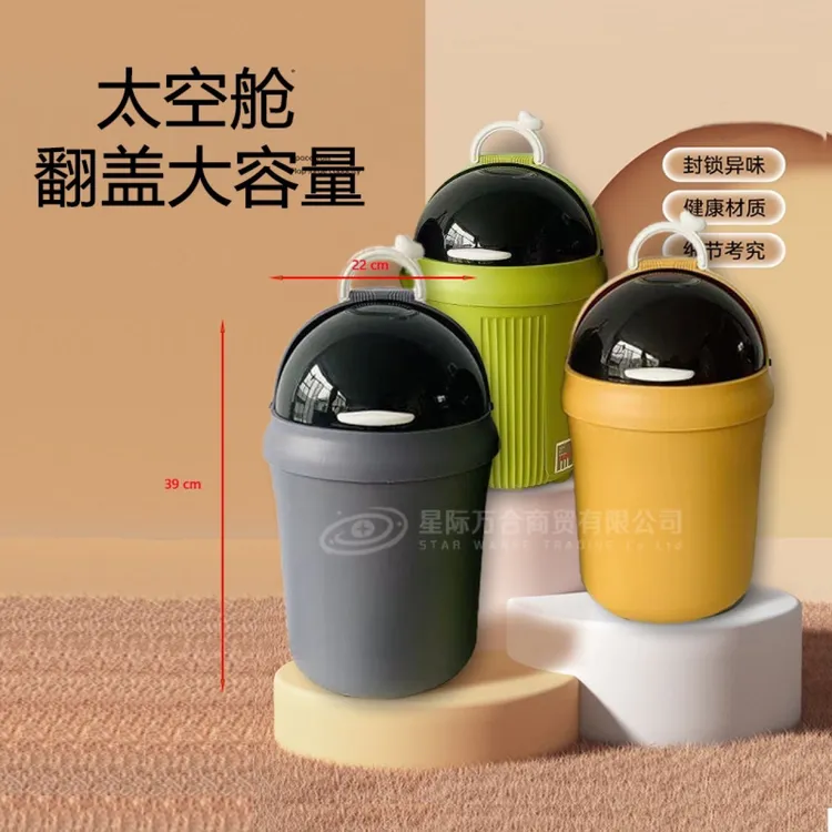 太空舱翻盖式防臭（颜色随机）22*39卫生间卧室客厅翻盖纸篓780LZ