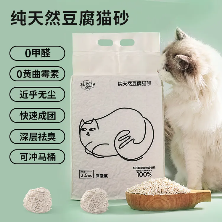 淘气总动员纯豆腐猫砂除臭低尘结团性好纯植物砂可冲厕所20斤包邮