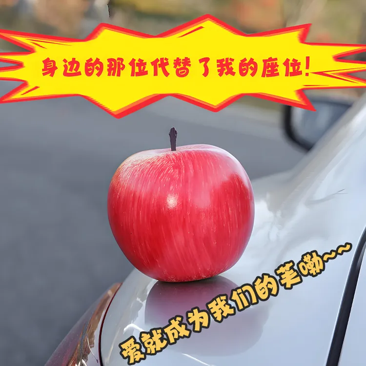 一生一世仿真苹果汽车摆件创意车内装饰品网红个性爆款车载小物件