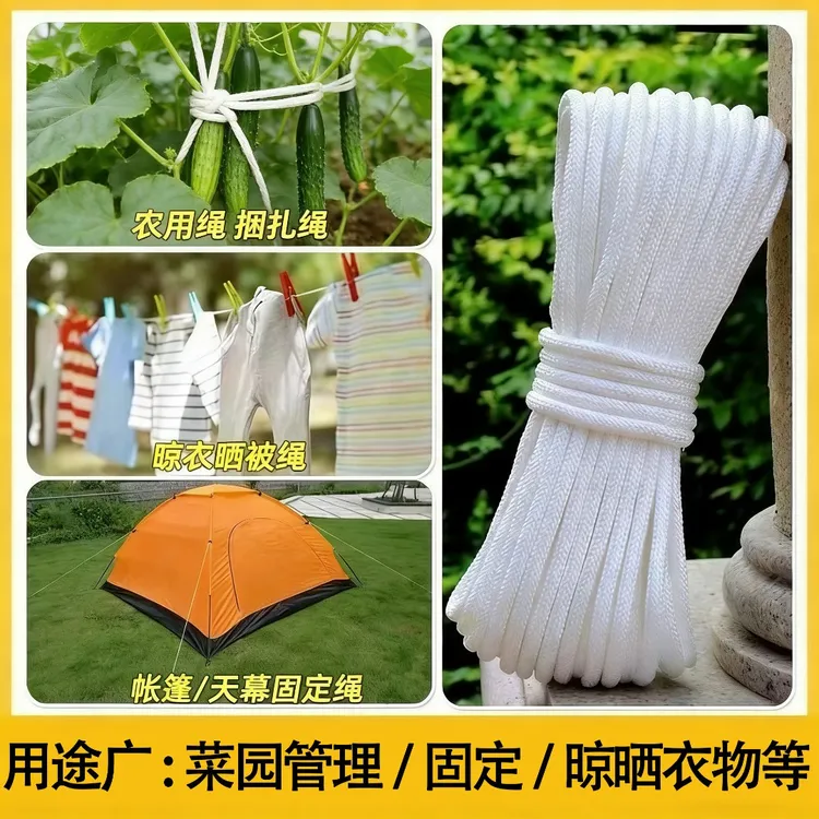 75米绳子编织绳凉衣绳捆绑绳纤维材料内芯户外（不是安全绳）
