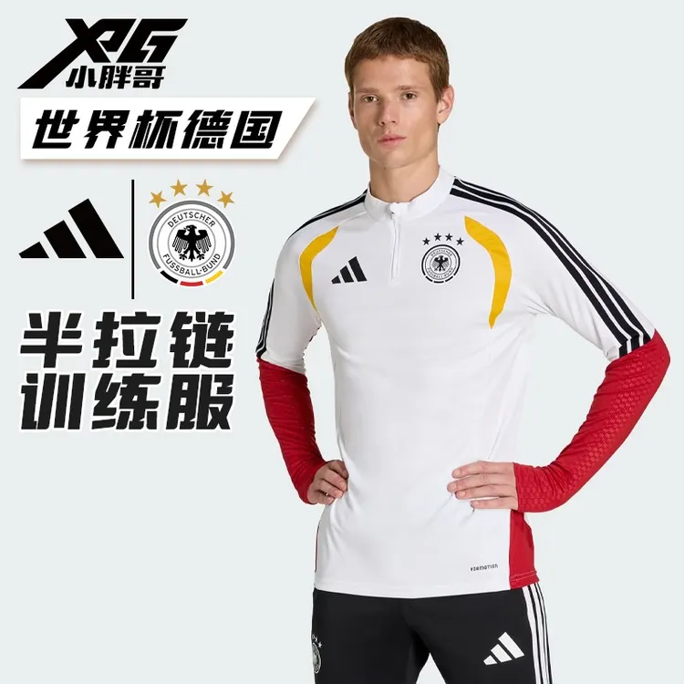 小胖哥XPG阿迪达斯2026世界杯德国队足球半拉链长袖训练服KB4492
