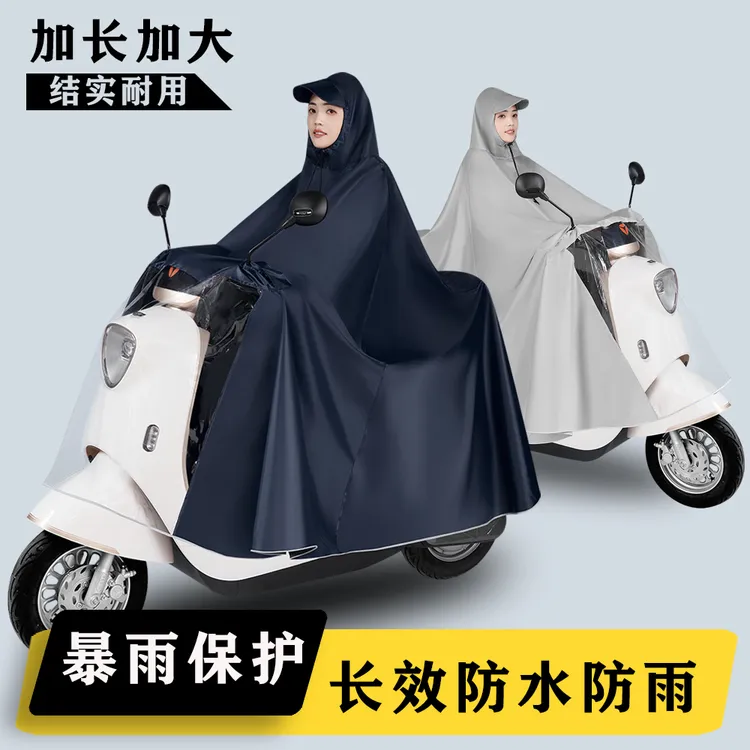 加大加厚牛津布电动车摩托车单人双人长款防暴雨雨衣雨披女款男士