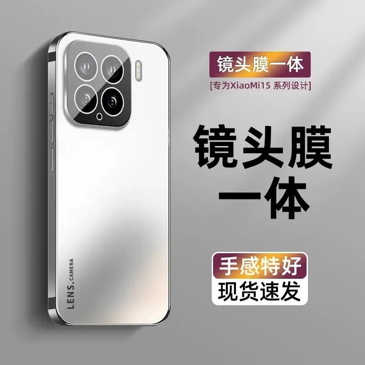 适用小米17手机壳超薄裸感小米15pro高清全包镜头膜15ultra防摔壳