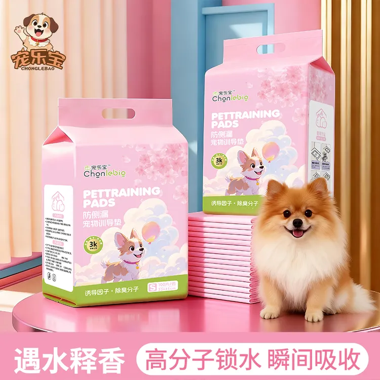 囤货款尿垫吸水祛臭遇水释香成长足迹印花加厚款尿垫瞬吸水不返渗