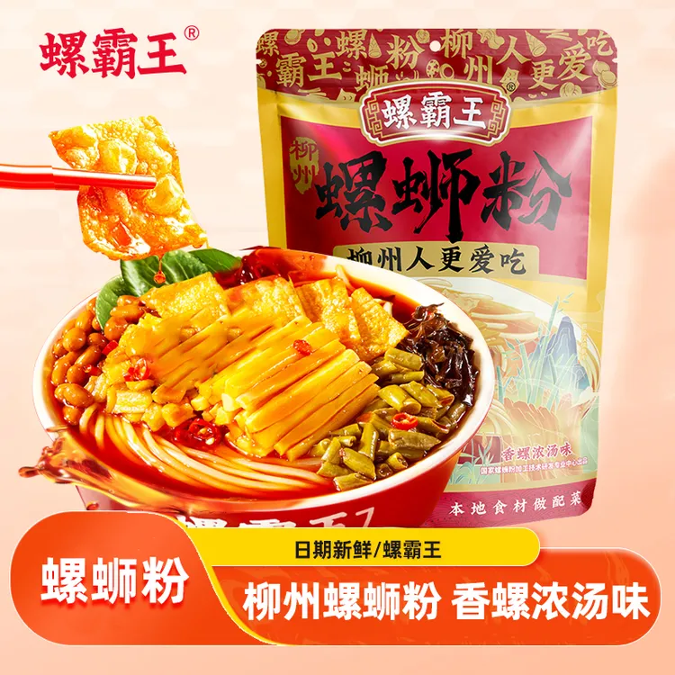 螺霸王螺蛳粉300g原味柳州正宗螺蛳粉广西特产方便面速食粉丝米线