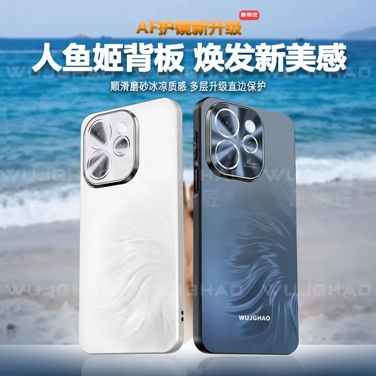适用OPPOReno15/15ProAF人鱼姬炫彩护镜保护抗指纹全包防摔手机壳