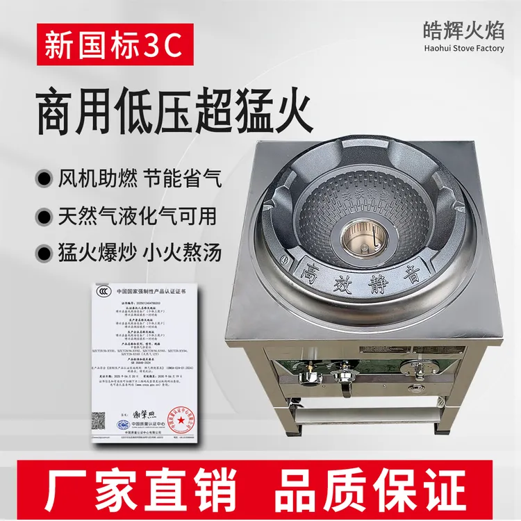 3C认证加厚不锈钢低压风机猛火灶商用球铁炉盘天然气液化气煤气用