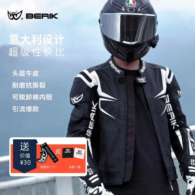 BERIK/比客四季皮夹克摩托车骑行服透气机车防摔赛车骑士服幻影1