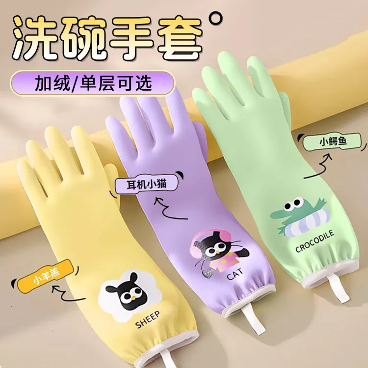 洗碗手套加绒女秋冬季清洁防水耐用型加厚家务专用厨房刷碗洗衣服