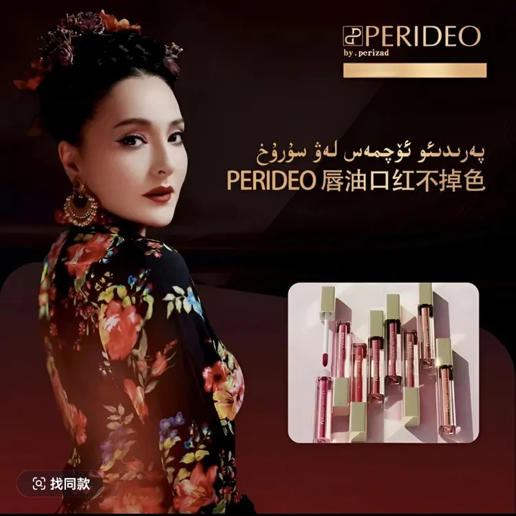 PERIDEO玫瑰之吻系列柔雾滋润唇釉雾面口红不易掉不掉色保湿显白