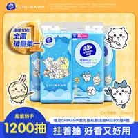 维达|CHIIKAWA超韧Plus挂抽纸挂墙式大包餐巾卫生擦手纸家用划算