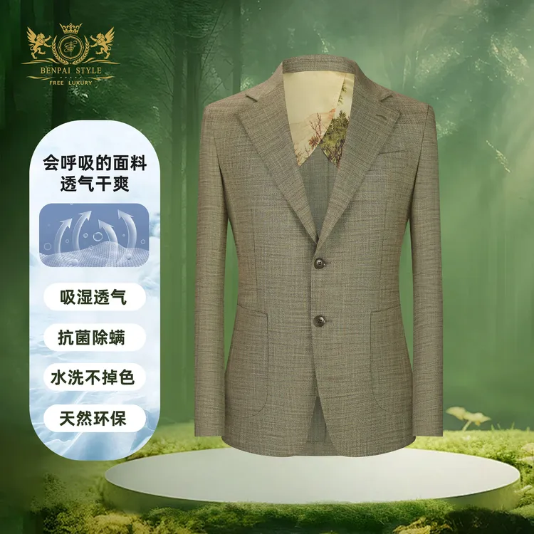 本派男士「夏季半麻衬抗菌防螨平驳领西服」时尚休闲浅黄色西装外套