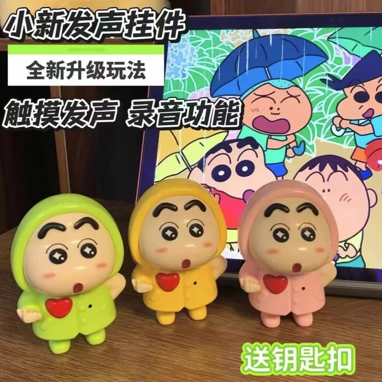 新款蜡笔小新iloveyou发声玩具七夕情人节表白送女友礼物钥匙扣