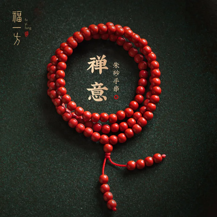 天然辰砂福一方红纱多圈手串高含量朱砂手链女本命年佛珠转运饰品