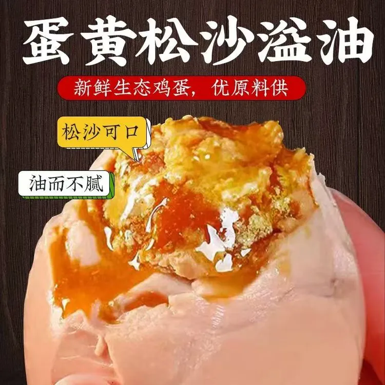 天津蓟县特产麻酱鸡蛋蓟县即食松沙流油健康鲜香小吃支持一枚试吃