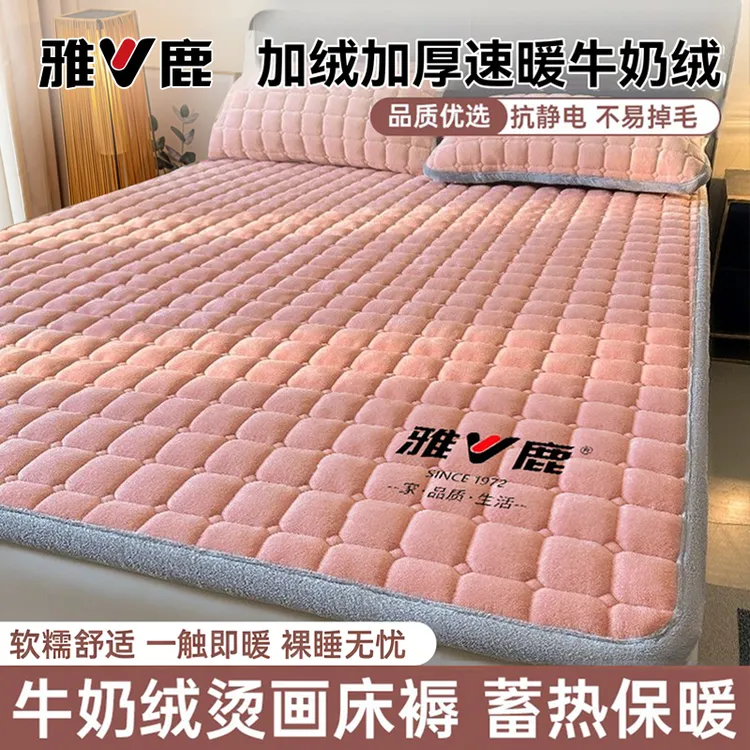 V/雅鹿冬季加绒加厚褥子牛奶绒软褥子保暖床褥垫学生单人床护铺底