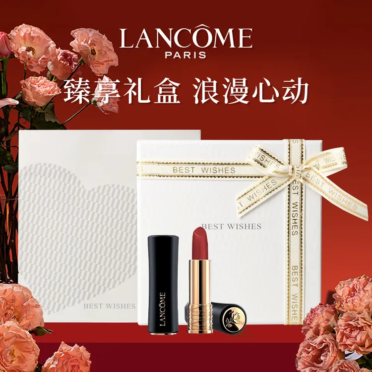 LANCOME/兰蔻全新菁纯丝绒雾面唇膏196送女友大牌口红显白礼盒装