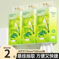 【2.01发2提】面巾家用餐巾亲肤装卫生柔软餐巾家用抽餐巾居家日用