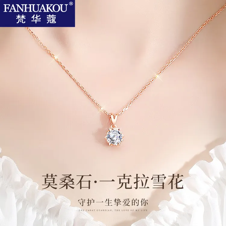 梵华蔻 吊坠925银 1克拉莫桑石项链女款轻奢七夕情人节礼物送女友
