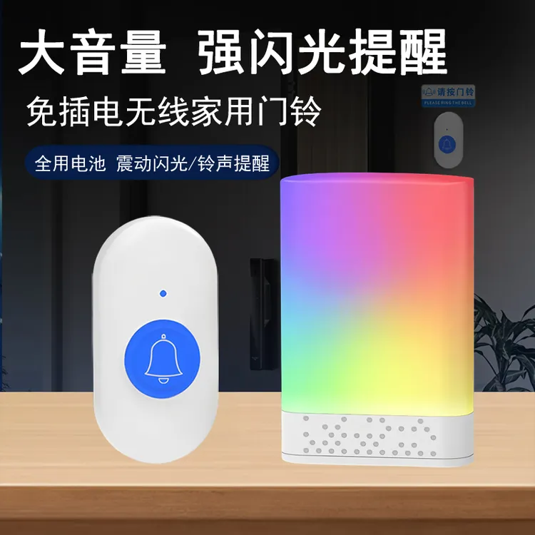 免插电门铃无线家用超远距离入户门提示玲防水闪光聋哑老人呼叫器