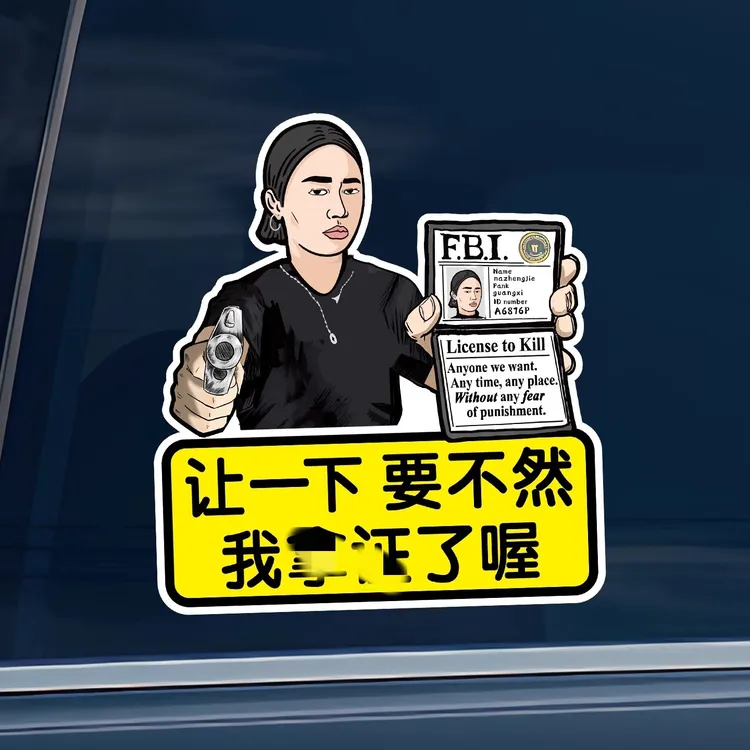 广西让一下车贴个性创意汽车贴纸搞笑幽默贴纸网红同款汽车摩托贴