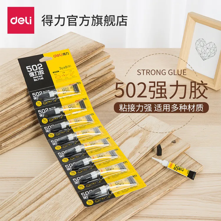 得力胶水7146强力粘接塑料金属玻璃补鞋3克装批发耐用高效便捷实