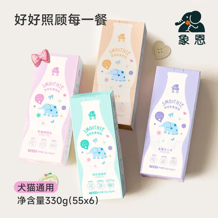 象恩SHINEN.SMOOTHIE 全价主食浓汤 犬猫通用 蜂花粉胶原蛋白 