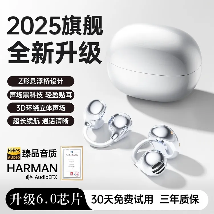 2025新款骨传导蓝牙耳机夹耳式不入耳跑步超长续航高音质降噪通用
