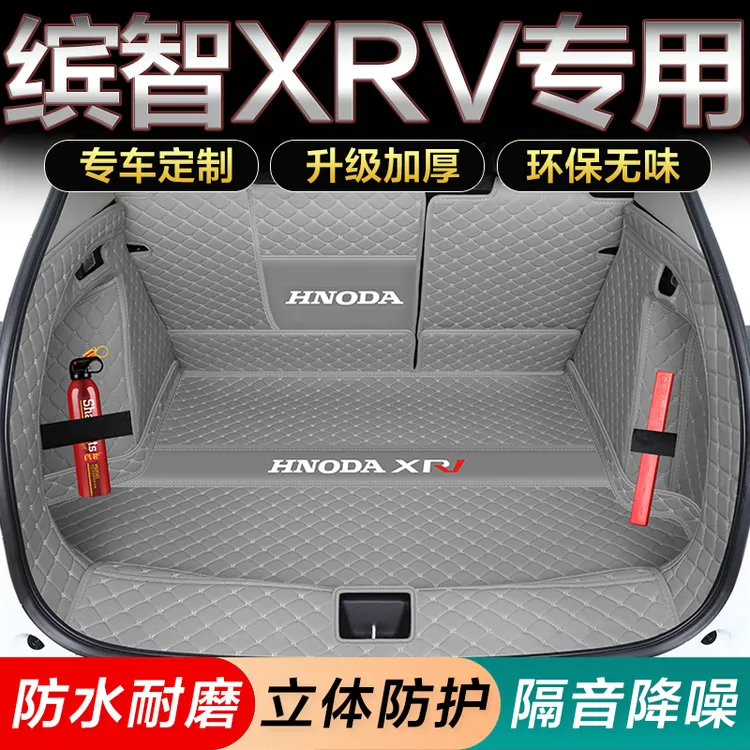 25款本田缤智XRV后备箱垫全包围24/23/22/20缤智xrv尾箱保护垫子