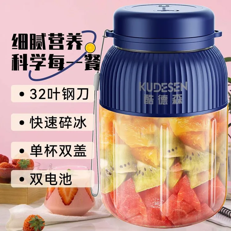 酷德森便携式果蔬榨汁机1300ML大容量多功能充电32叶刀碎冰果汁杯