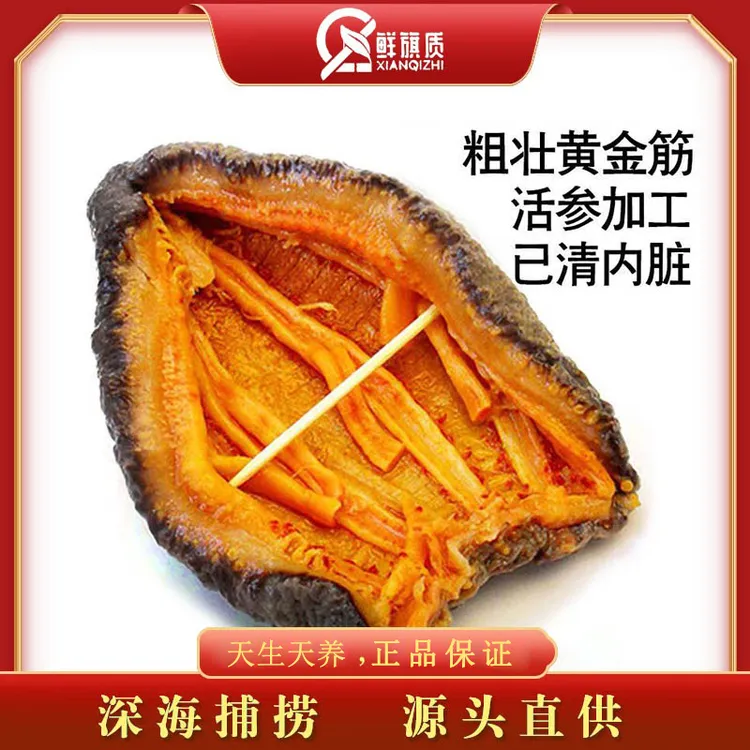 鲜旗质冷冻即食冰岛红极参非辽刺参500g4-6头单只装5斤送2裙带菜