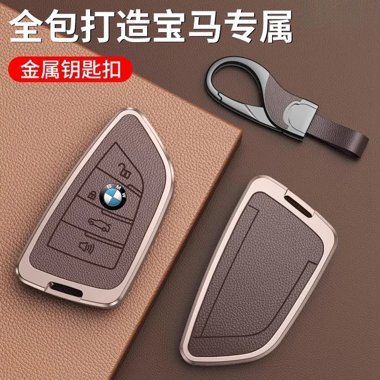 适用于宝马钥匙套男5系3系gt320Li汽车1系x3三x4五x5扣530包525壳