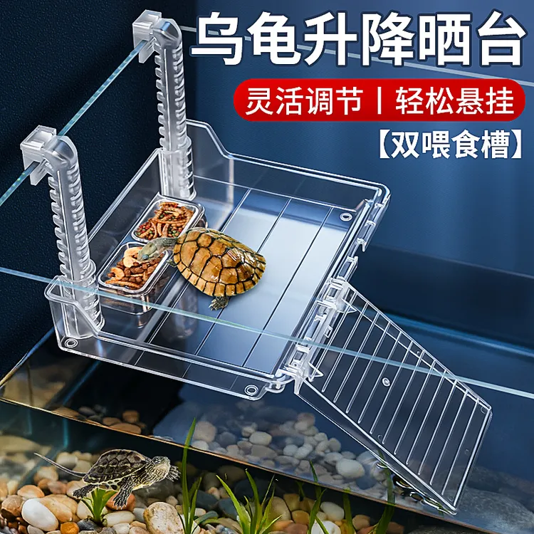 乌龟缸可升降晒台带喂食槽一体式可移动爬梯